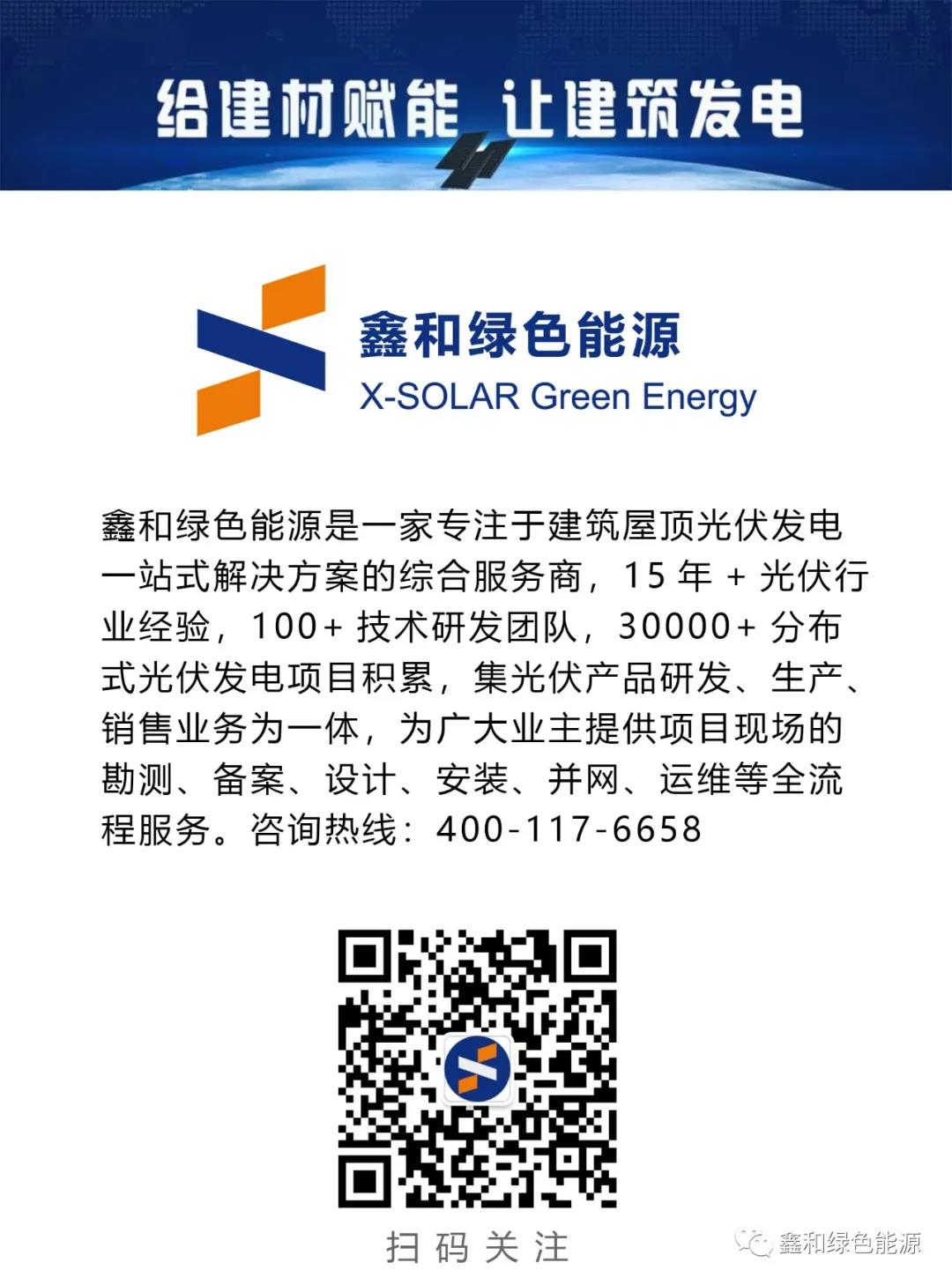 湖北凯发绿色能源有限公司