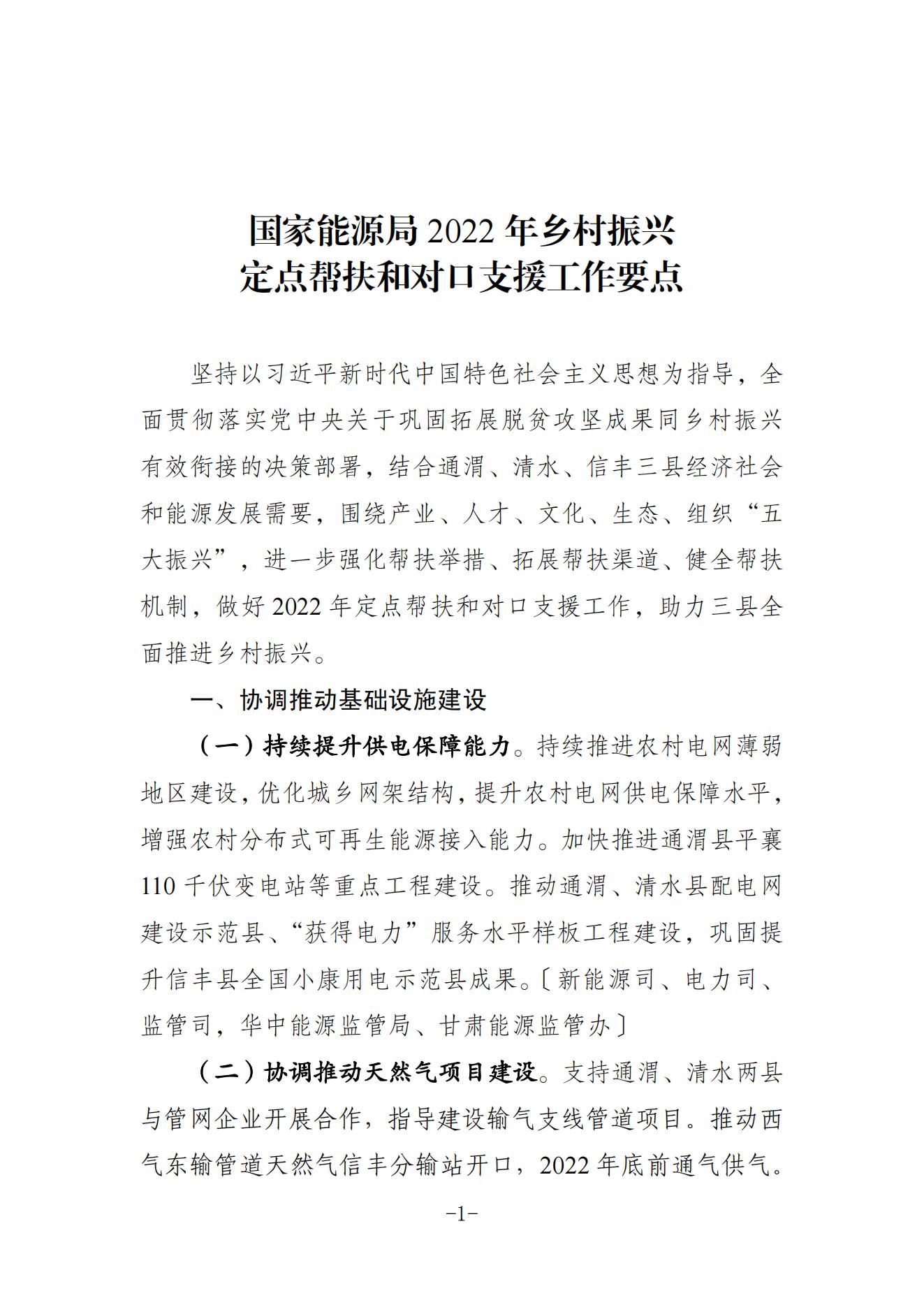 湖北凯发绿色能源有限公司